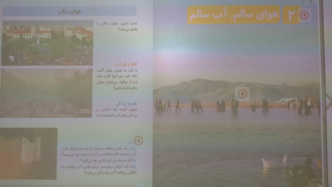 آزمایش علوم در کلاس دوم «الف» با موضوع درس هوای سالم ، آب سالم